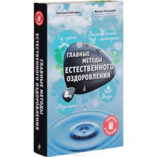 Health without side effects. Hethehe P.