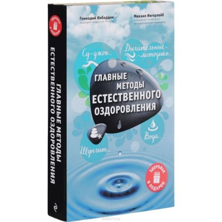 Health without side effects. Hethehe P.