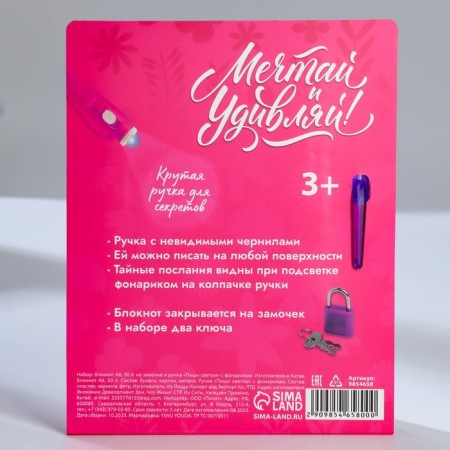 Set "On the day of March 8", a notebook A6 50 l, write a pen with light-11