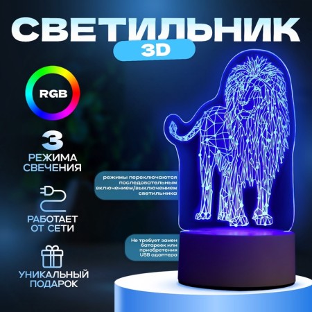 Levnik "Leo" Led RGB from the network 9.5x13x18.9 cm Risalux