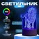 Levnik "Leo" Led RGB from the network 9.5x13x18.9 cm Risalux