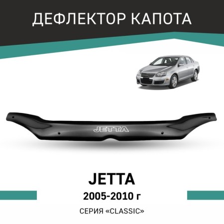 Defly hood deflector for Volkswagen Jetta, 2005-2010