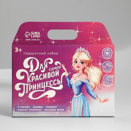 Chancellery set: notebook coloring, stencils, stickers and wax crayons "for the most beautiful princess"-1