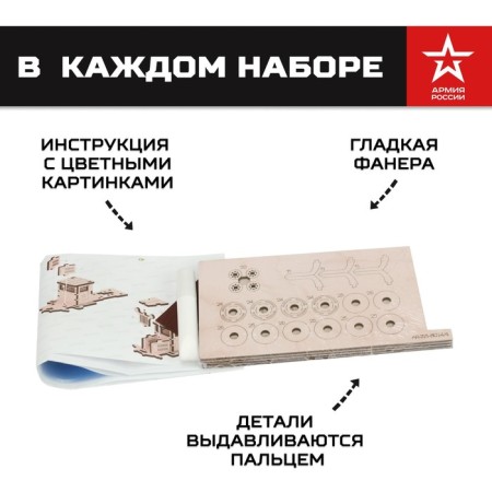 Конструктор деревянный «Армия России», грузовик-самосвал-2