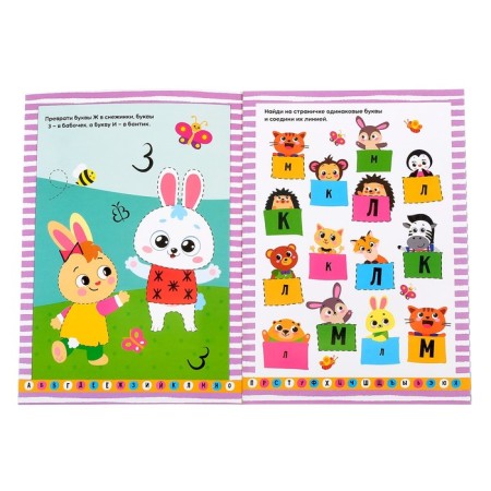 The reusable book with the marker “Write-West. Letters ", 12 p.-2
