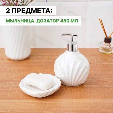 A set of accessories for the bathroom "Ariel", 2 items (480 ml dispenser, soap dish), white color-1