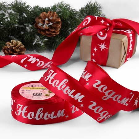 Atlase tape “Happy New Year!”, 40 mm, 23 ± 1 m, red/white color No. 033