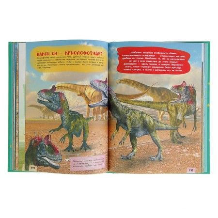 Big children's encyclopedia of dinosaurs-3