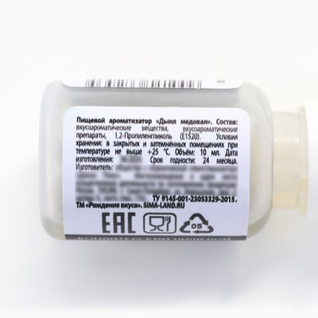 Fragrance for cakes, cupcakes and drinks "Meline", 30 g.-2