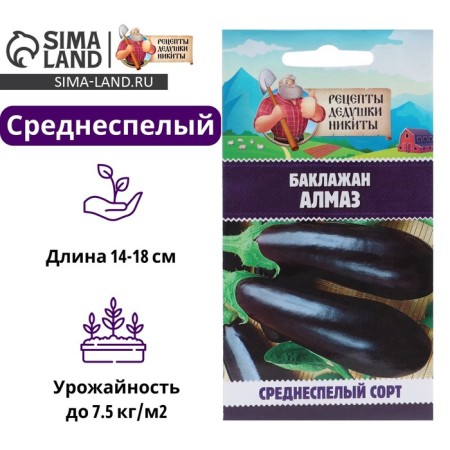Eggplant seeds "Almaz", 0.3 g