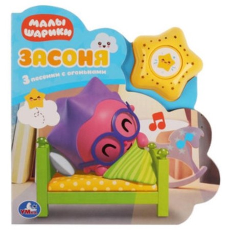 Kids. With a sound module