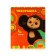 Notebook 12 sheets in the lineup of the multi-gun "Cheburashka", cover coated cardboard, block offset, 70 g/m2