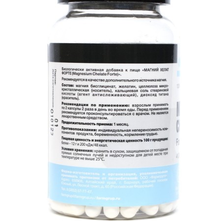 Magnesium Helat Forte, 120 capsules of 0.7 g-1