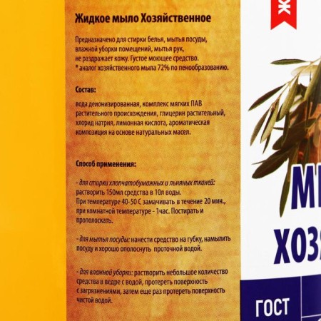 Liquid soap, fur pool, 1 liter-3