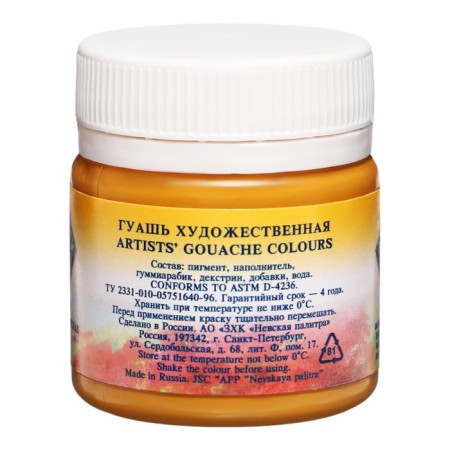 GUASH artistic in the bank 40 ml, ZHK "Master class", SHIC STRIL (1720206)-3