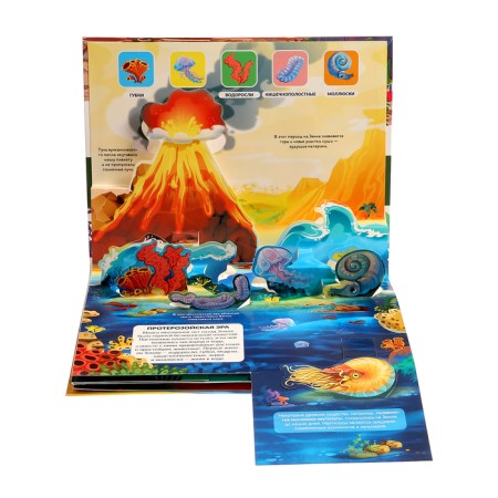 Pop Up Dinosaur Pop Up Encyclopedia-4