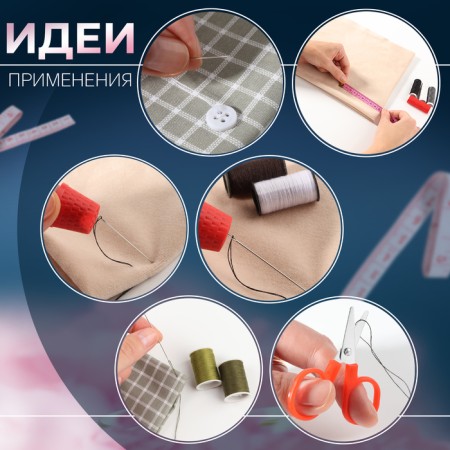 The sewing set "Heart", 13 items, in a plastic container, 7.5 × 7 cm, color mix-5