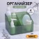 Light organizer for storage, 4 sections, 18 × 15 × 12 cm, color mix
