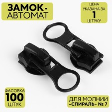 Automatic lock for lightning 