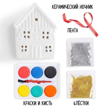 New Year! Set for creativity "Ceramic nightlight. House "-2