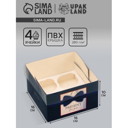 Box for 4 cupcakes with a transparent lid, "Male to Ark", 16 × 16 × 10 cm, confectionery packaging