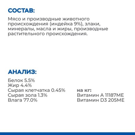 Hill ’SCENCE PLAN for dogs, turkey, railway, 370 g-5