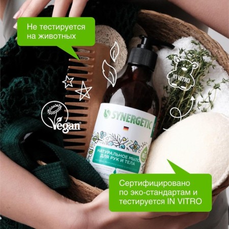 Synergetic liquid soap "sandalwood and juniper berries", for hands and body, 380 ml-5