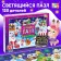 Luminous puzzle "New Year's fair", 120 details
