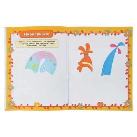 A book with stickers "Trolls. Feast of happiness "-3