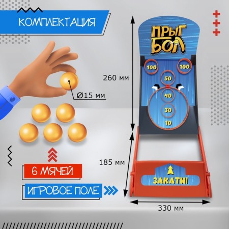 Board game "Jumpball", from 1 player, 5+-2