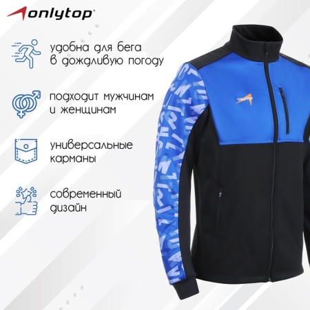 Warm -up jacket onlytop unisex, p. 46-2