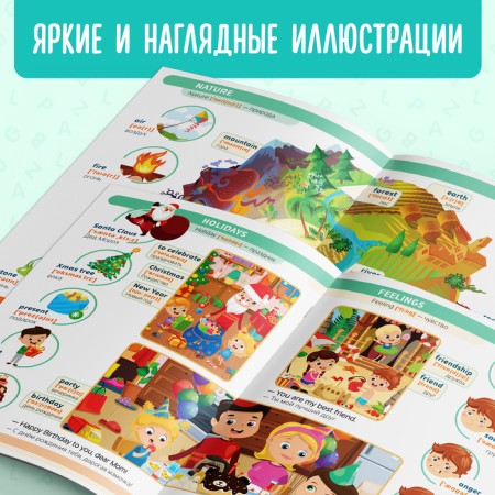 The book "First 500 English words", 60 p.-3