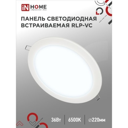 LED panel In Home RLP-VC, 36 W, 230 V, 6500 K, 2880 lm, 220 mm, round, white