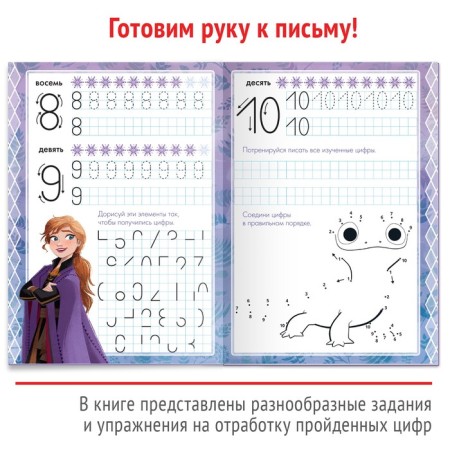 Reusable records "Figures", 12 pp., 17 × 24 cm, cold heart-3