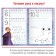 Reusable records "Figures", 12 pp., 17 × 24 cm, cold heart