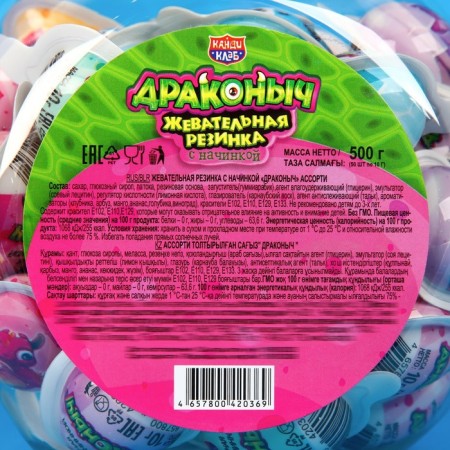 Chewing gum with the filling "Draconych" 10gr-2