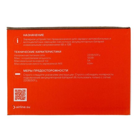 Airline charger, 5A, 6V / 12V, ACH-5A-06 ammeter.-5