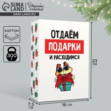 Folding box 