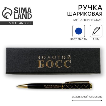 Handle in the case "Golden Boss", metal, 1.0 mm, blue paste