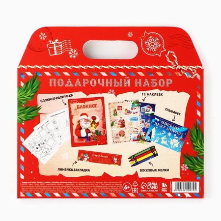 Gift set New Year's notebook coloring, stencils, stickers and wax crayons "Winter mail"-7