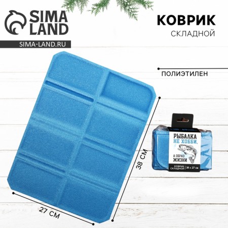 Tourist folding rug "for fishing", 38 x 27 cm, blue color