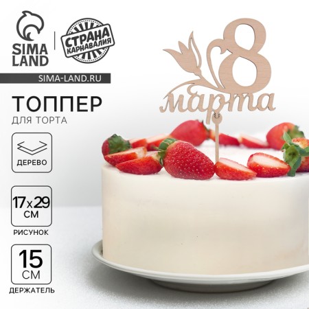 Topper "Eighth Marta", 119 x 108 mm