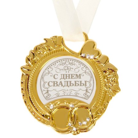 Wedding medal on the postcard "Happy Wedding", 8.5 x 8 cm-2