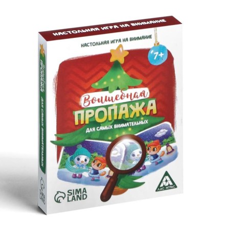 New Year's board game "New Year: Magic loss. For the most attentive ", 30 cards, 7+-4