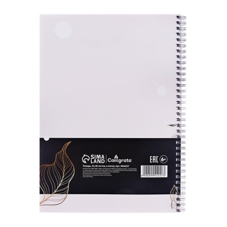 Notebook on the crest, Calligrata "Flowers. Aesthetics" 80 sheets, in a cage, cover coated cardboard, offset-3