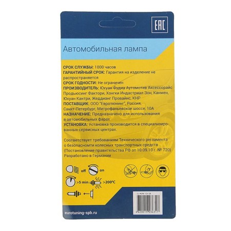 Car lamp, Clearlight, W3W, T10, 12 V, set 2 pcs-1