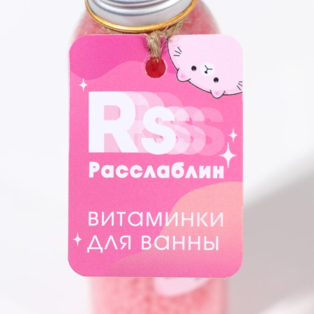 Bath pearls "Relabin", 90 g, raspberry aroma, Beauty Fooch-3