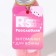 Bath pearls "Relabin", 90 g, raspberry aroma, Beauty Fooch