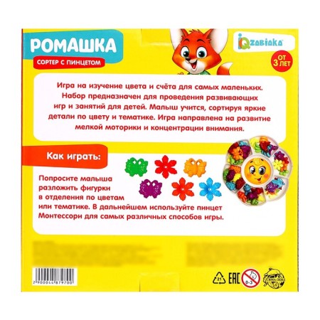 Porter "Chamomile" with tweezers, multi -colored figures, according to the Montessori methodology-9