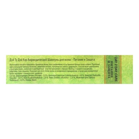Shampoo Ayurvedic Day Tu Tu Car Amla Shikakai with soap nut, 200 ml-3